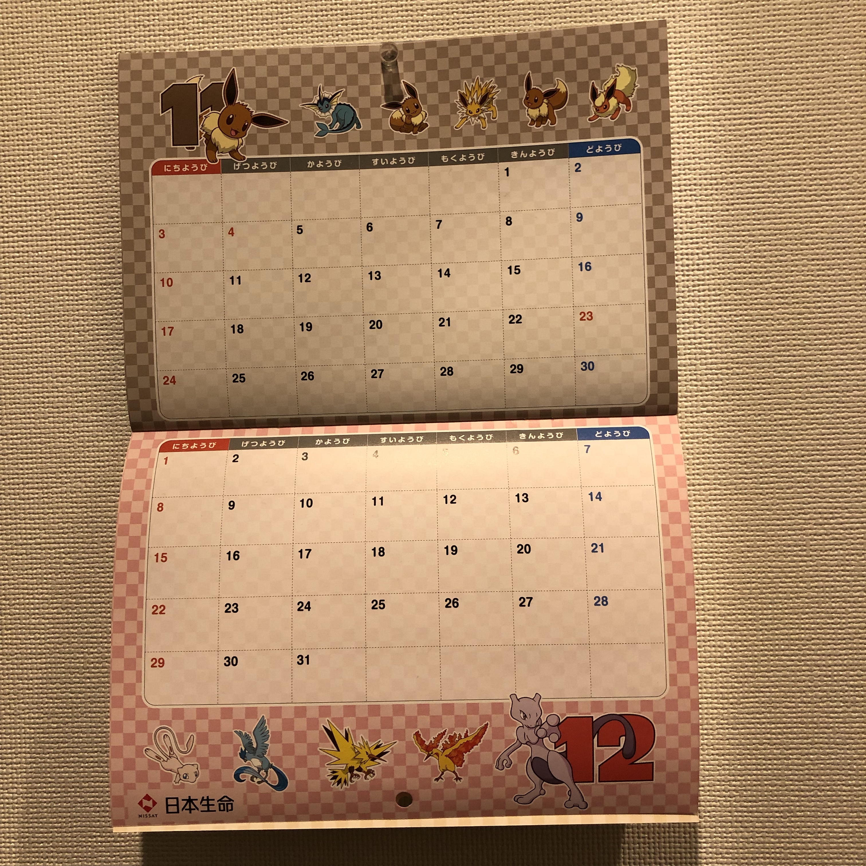 もらえるかわいい 日本生命でポケモンのカレンダーがゲットできる いいじぃモード